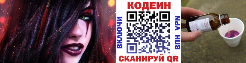 Купить где Судогда Кодеиновый сироп Lean напиток Lean (лин)