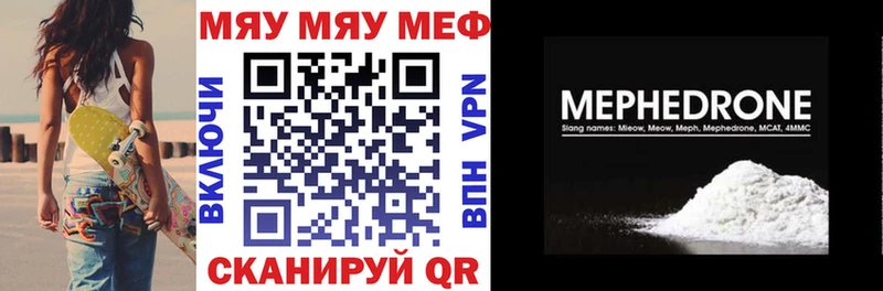 МЕФ mephedrone Купить где Судогда